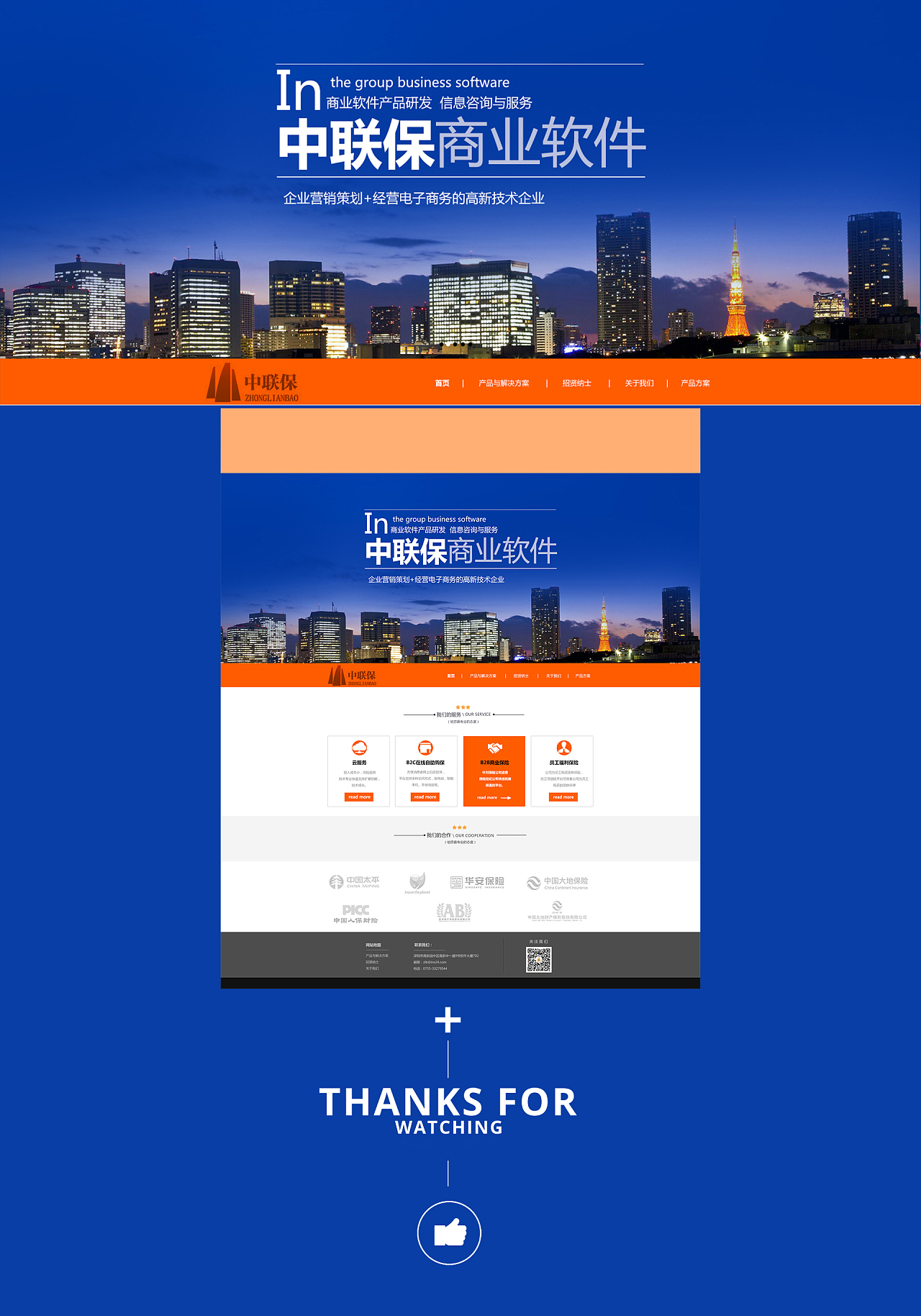 电子商务经营实战 从零到一的成功路径